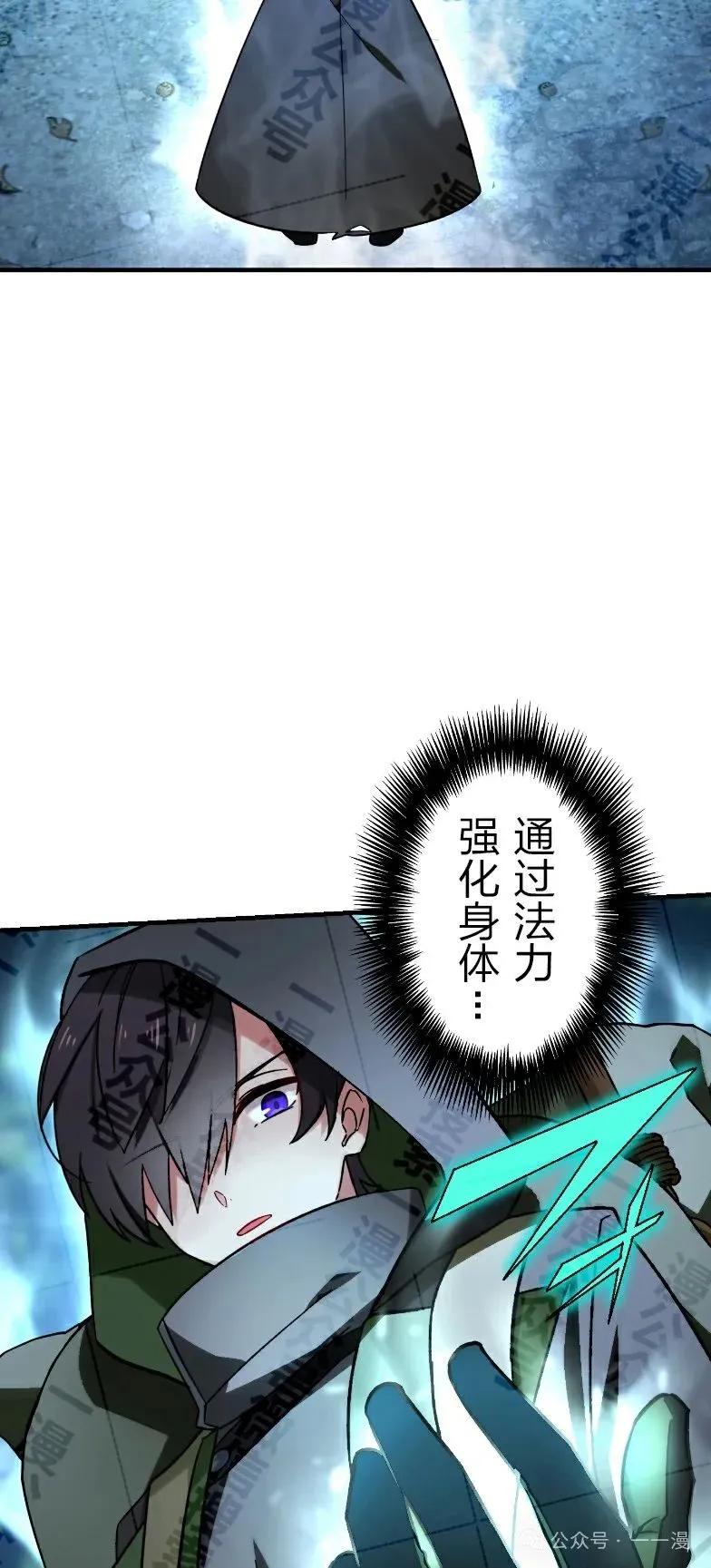 《最强暗杀者异世界转移》第34集 第35页