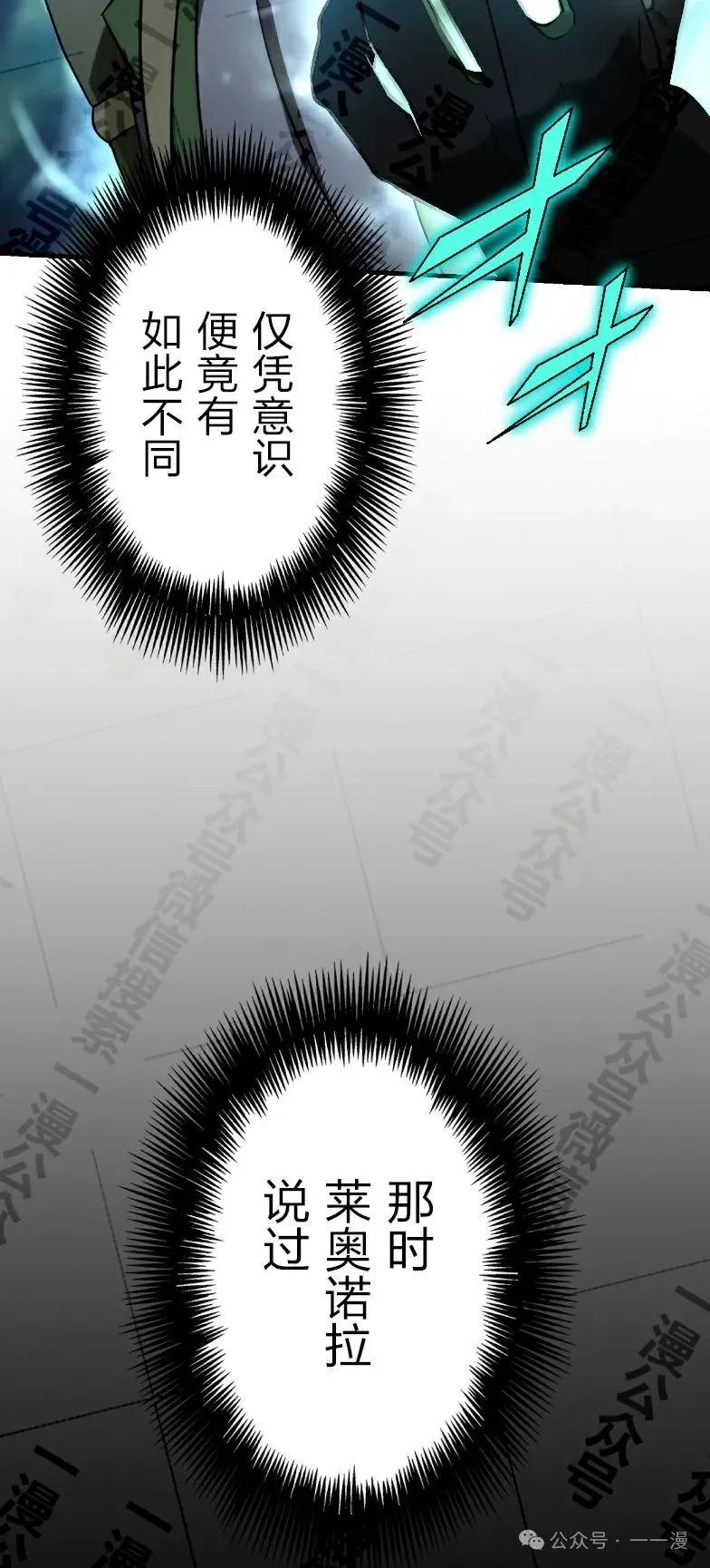 《最强暗杀者异世界转移》第34集 第36页