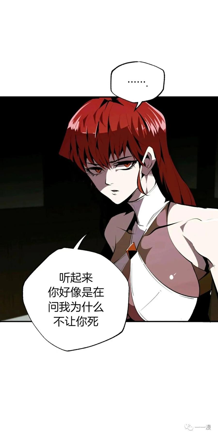 《独一无二的回归》第34话 第38页