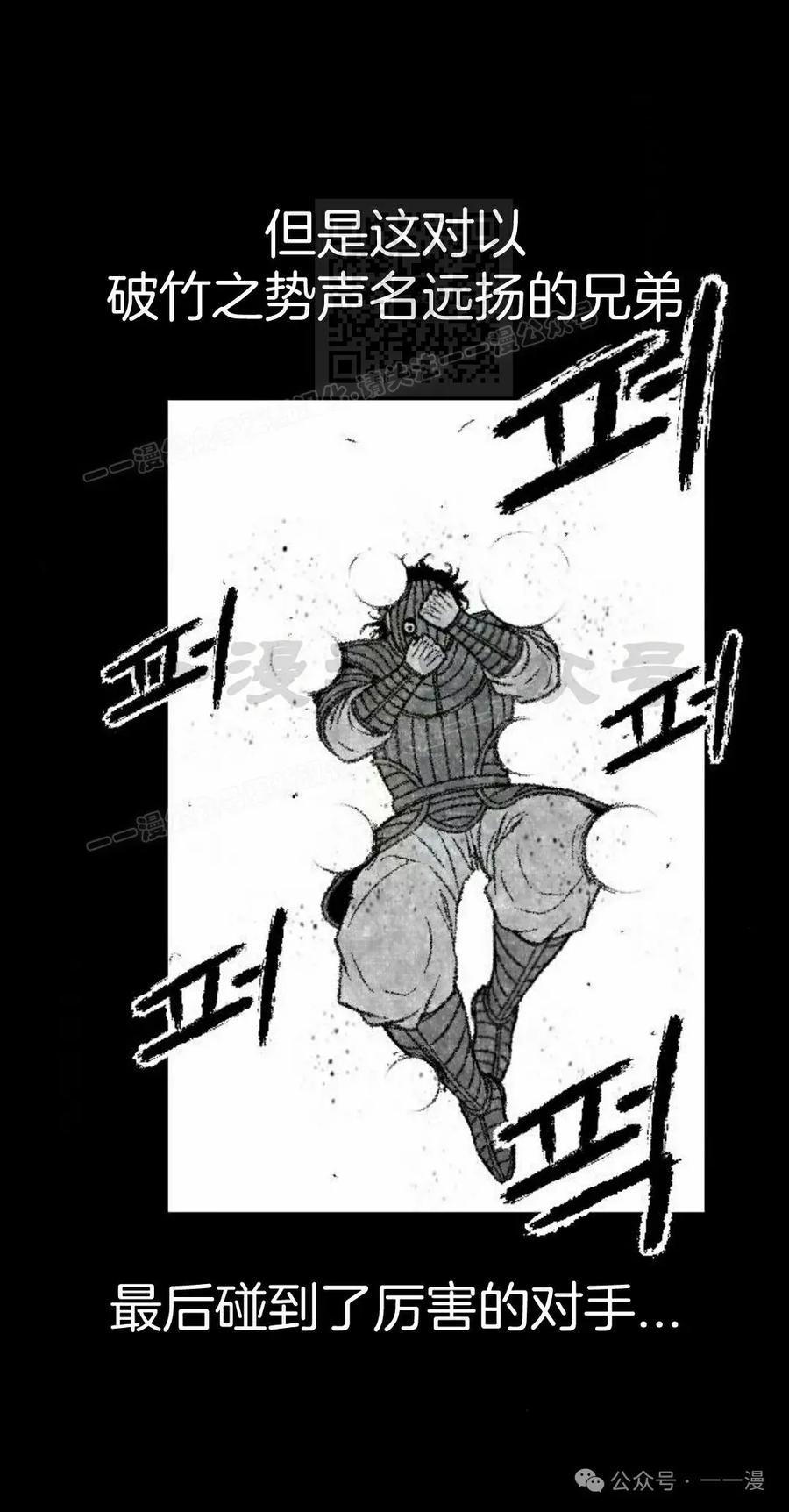 《黑杀》第37集 第11页