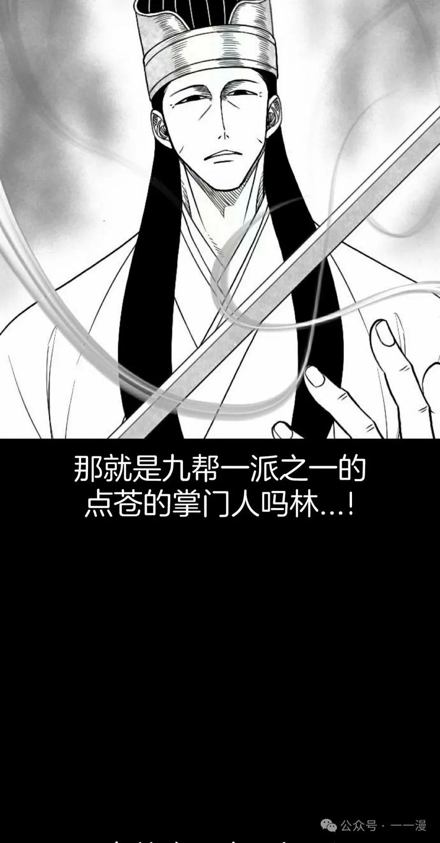 《黑杀》第37集 第15页