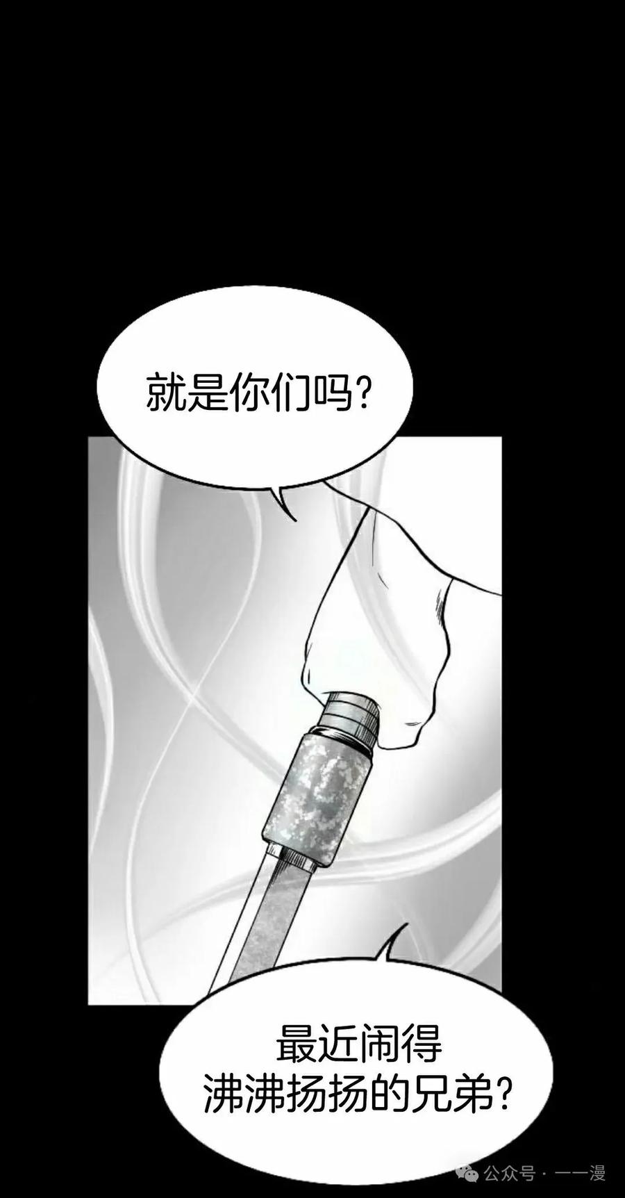 《黑杀》第37集 第12页