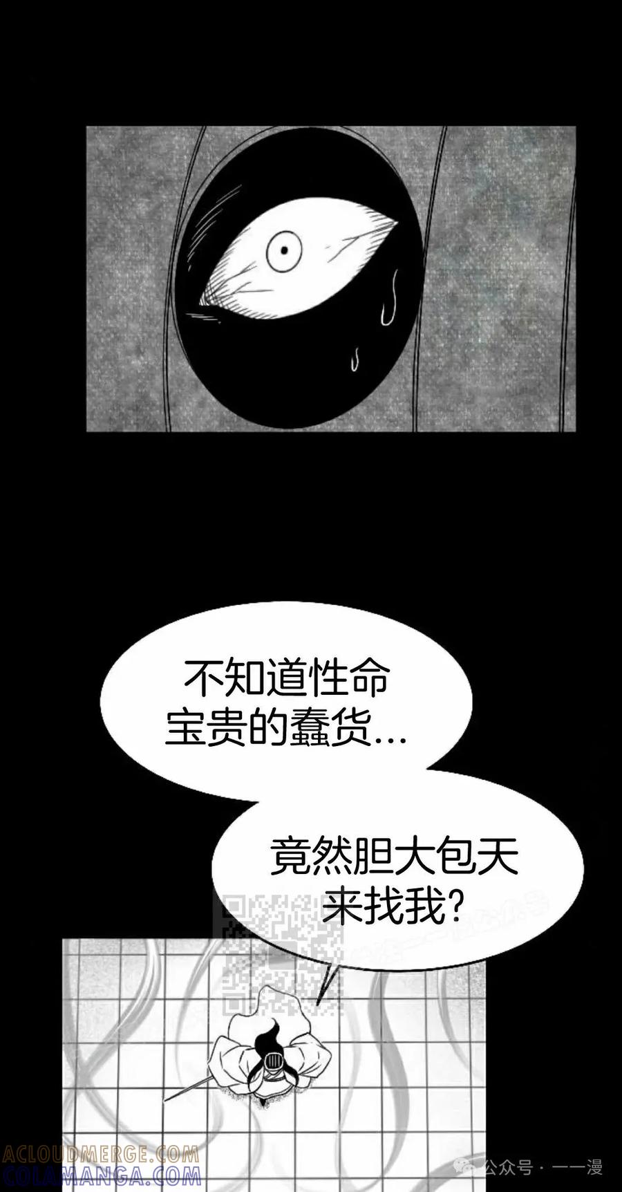 《黑杀》第37集 第13页