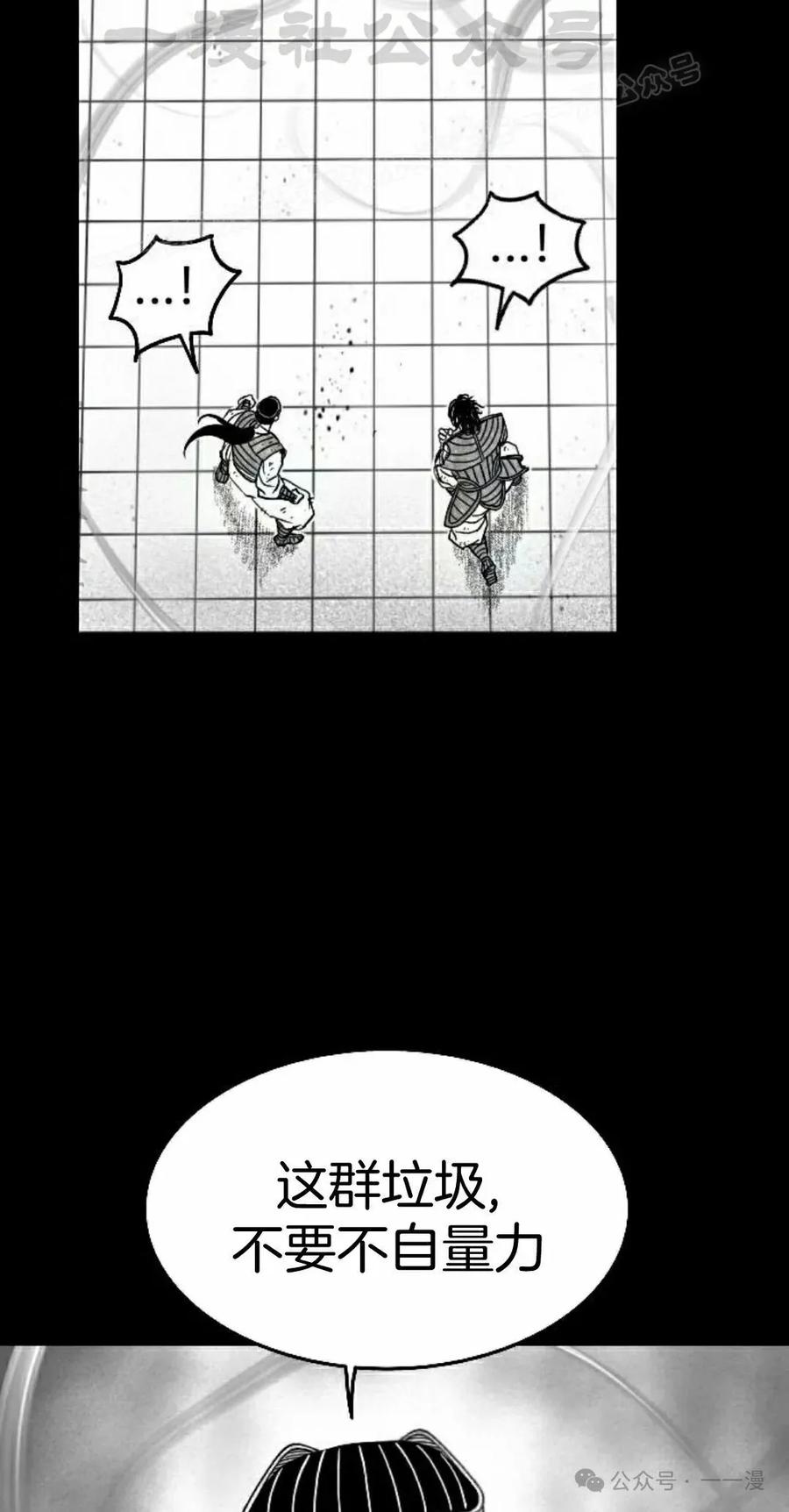 《黑杀》第37集 第14页