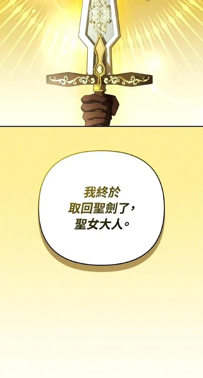 《分身封神中》第46话 第80页