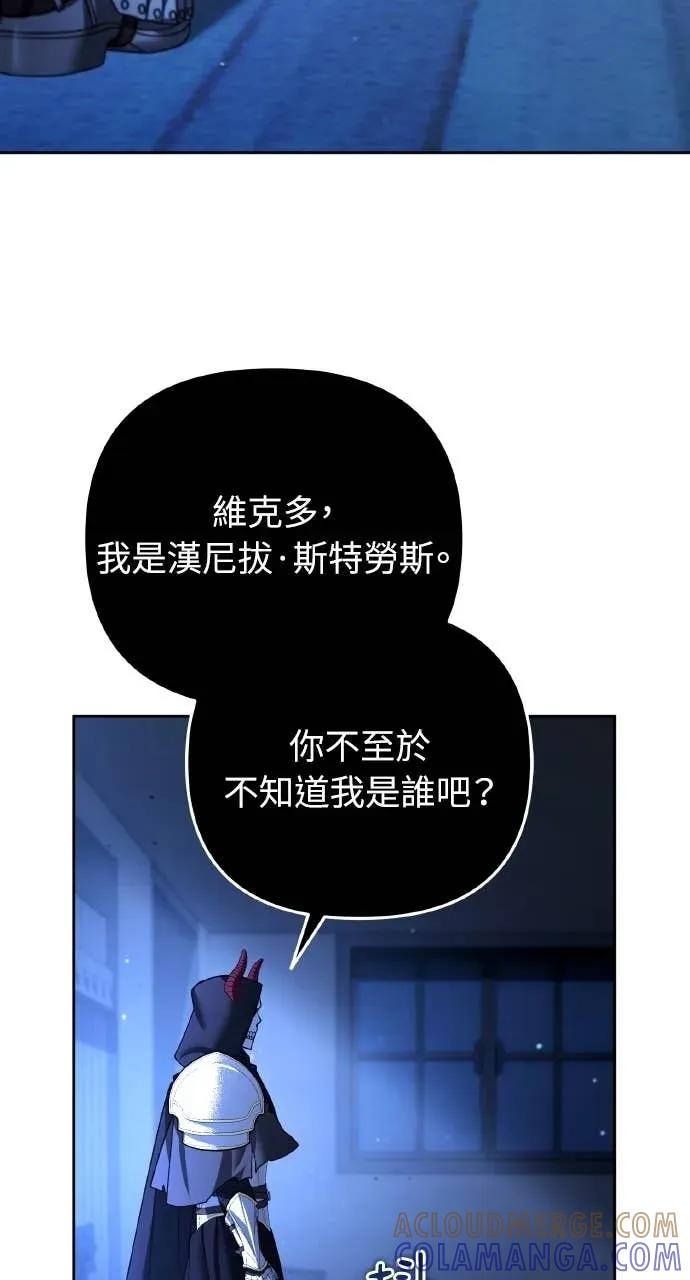 《分身封神中》第46话 第85页