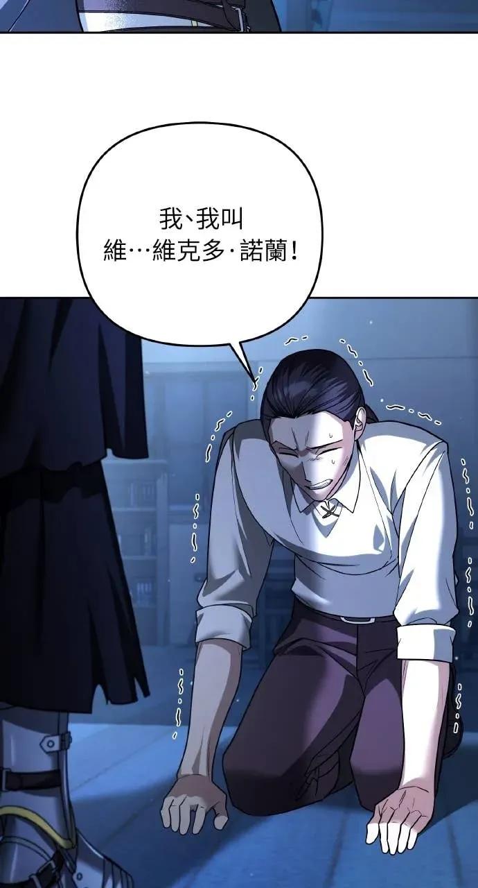 《分身封神中》第46话 第84页