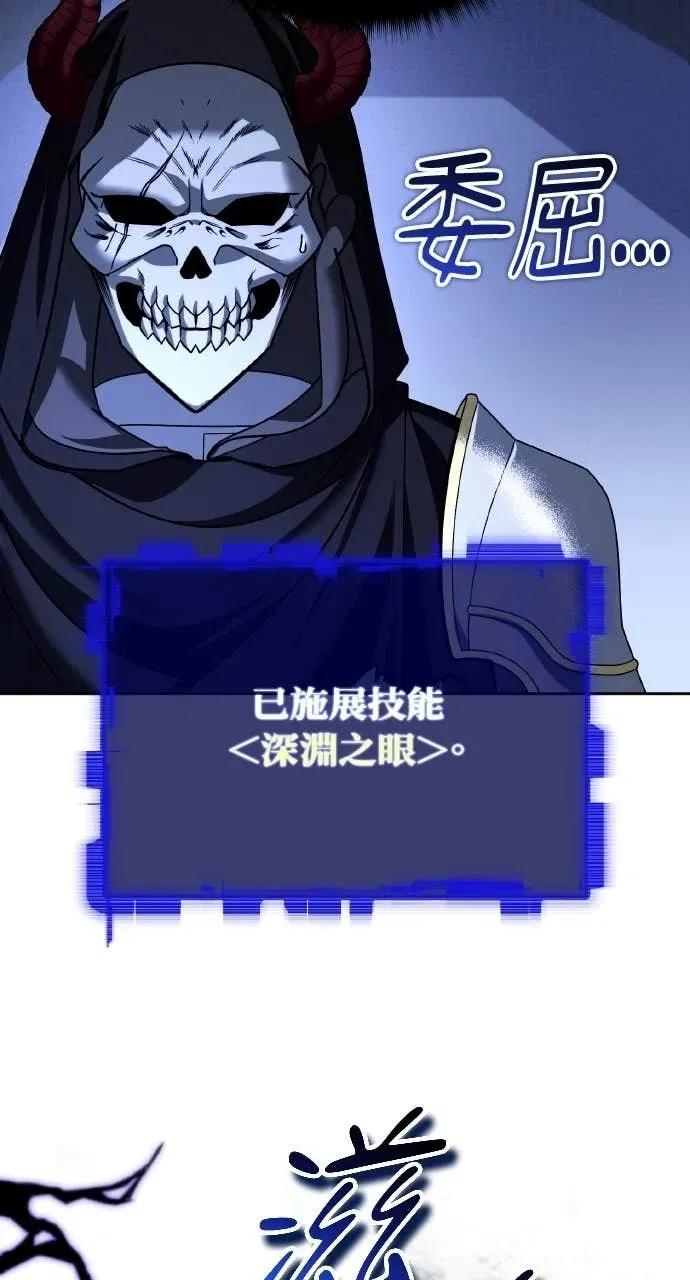 《分身封神中》第46话 第87页