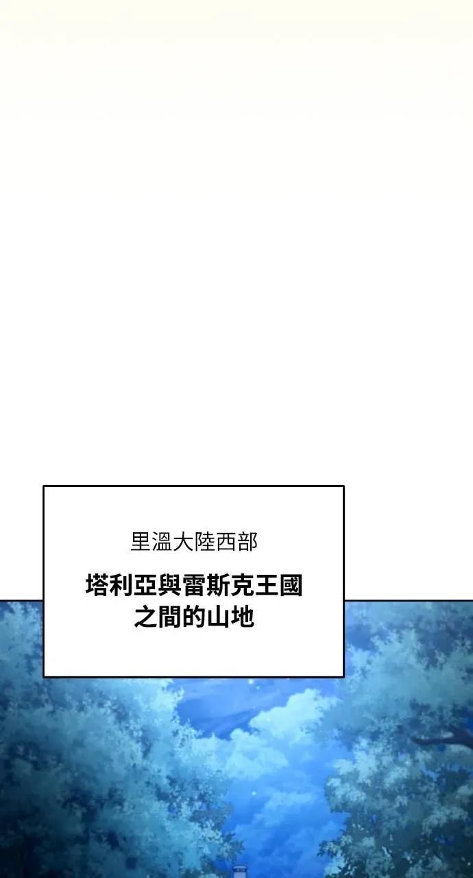 《分身封神中》第46话 第81页