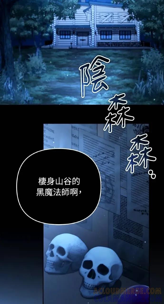 《分身封神中》第46话 第82页
