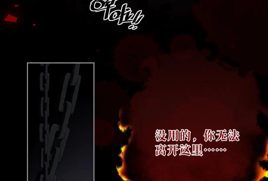 撕咬权限 - 第5话：临时起意的契约（上） 第64页