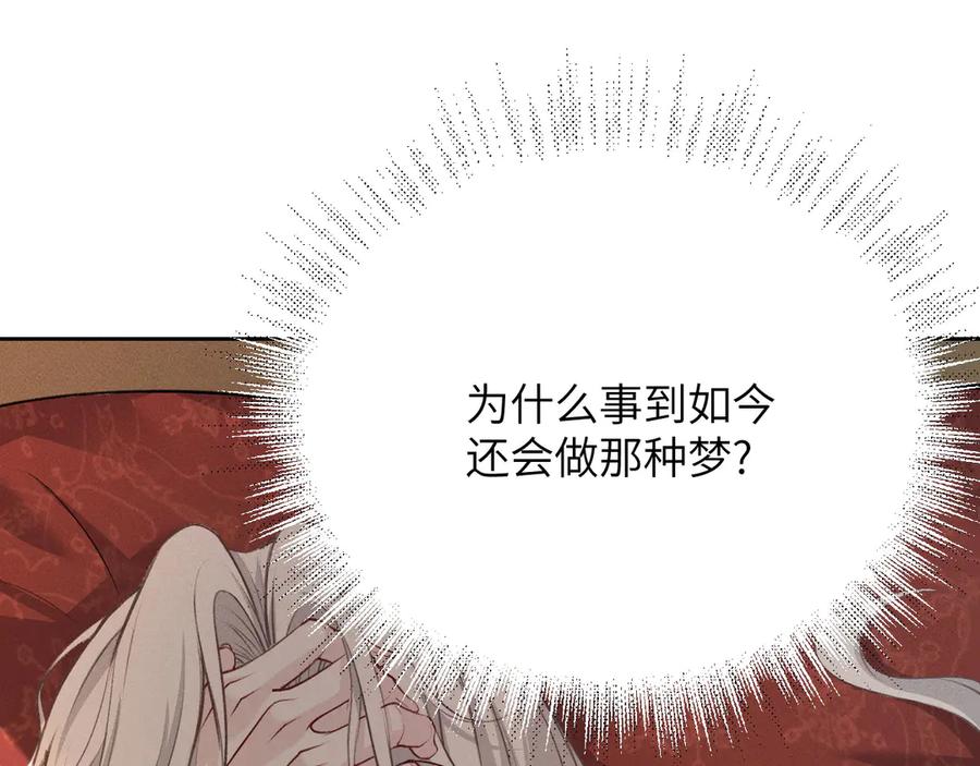撕咬权限 - 第5话：临时起意的契约（上） 第92页