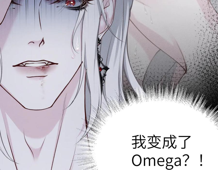 撕咬权限 - 第5话：临时起意的契约（上） 第114页