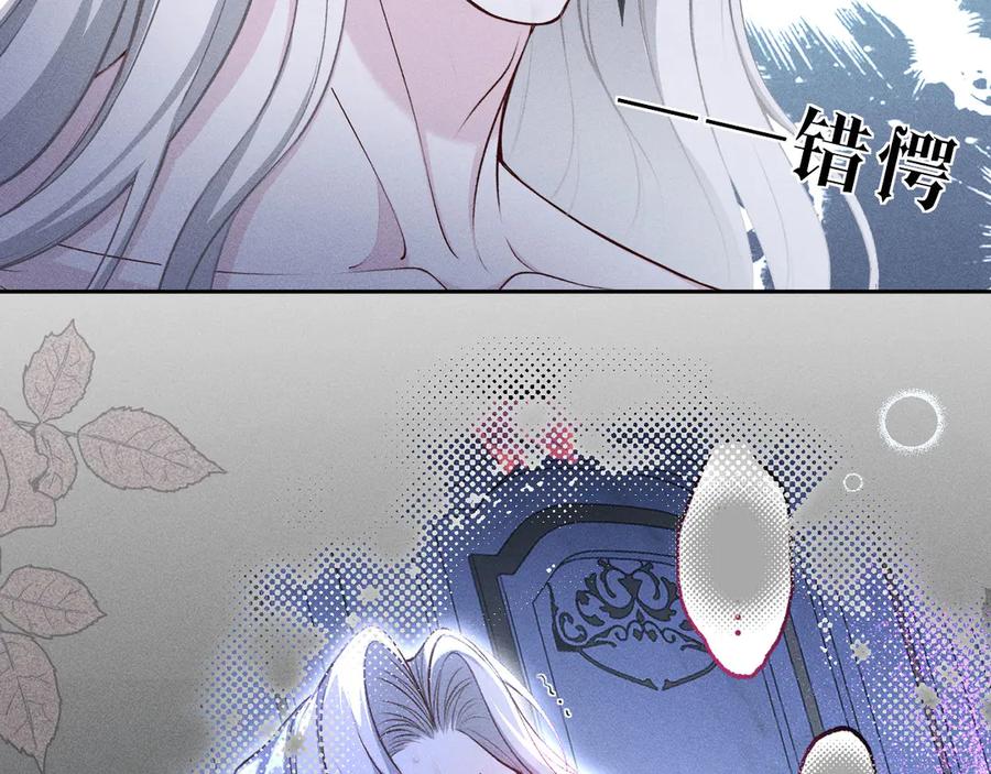 撕咬权限 - 第5话：临时起意的契约（上） 第103页