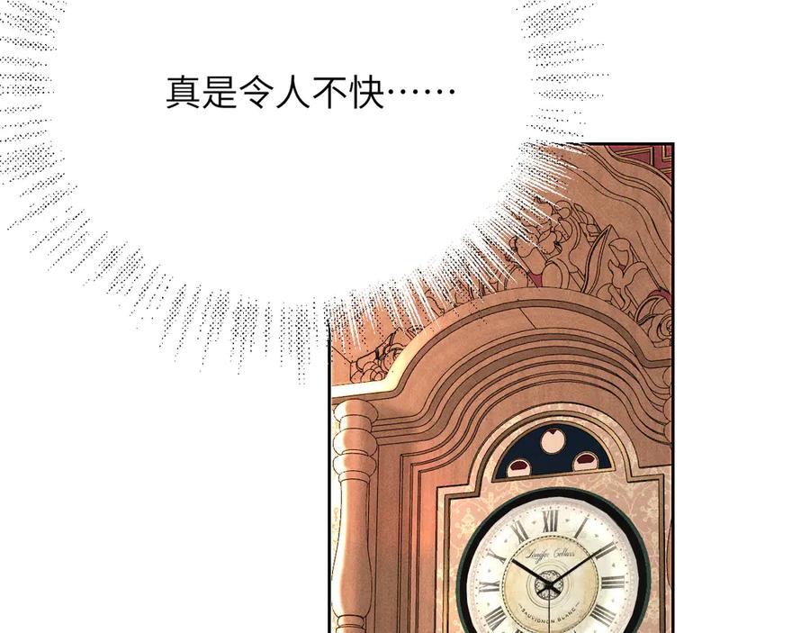 撕咬权限 - 第5话：临时起意的契约（上） 第96页