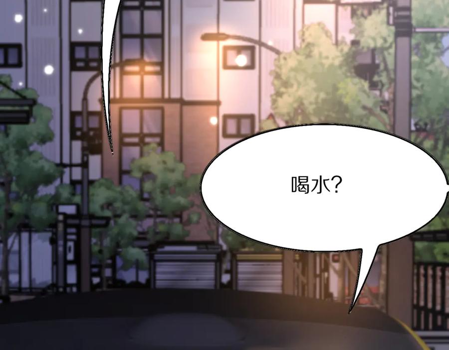 《我一个神豪，当渣男很合理吧》第8话 友善度达到暗恋级别！ 第87页