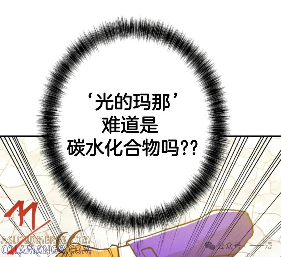 《1RM的钢铁骑士》9 第117页