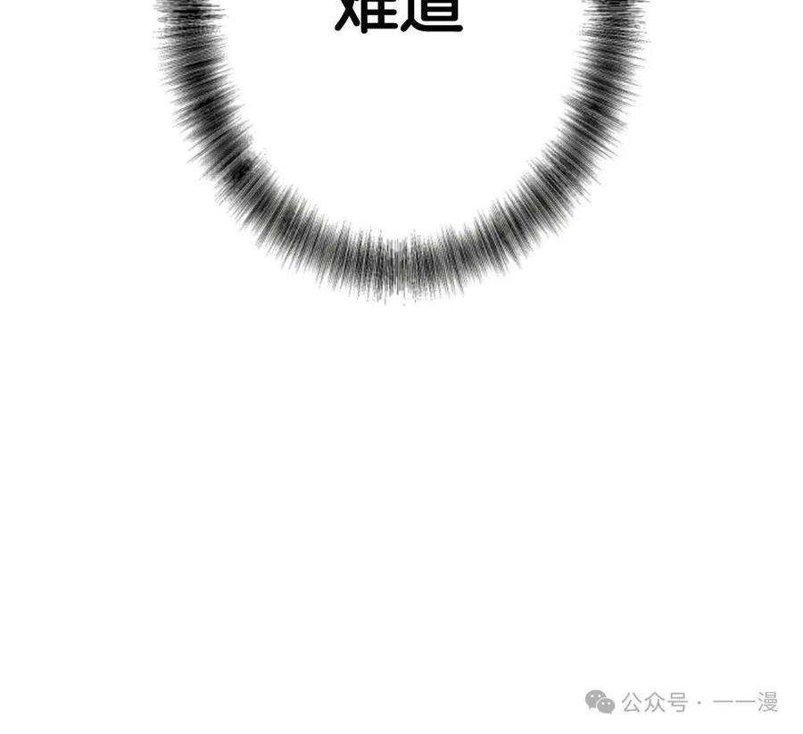 《1RM的钢铁骑士》9 第116页