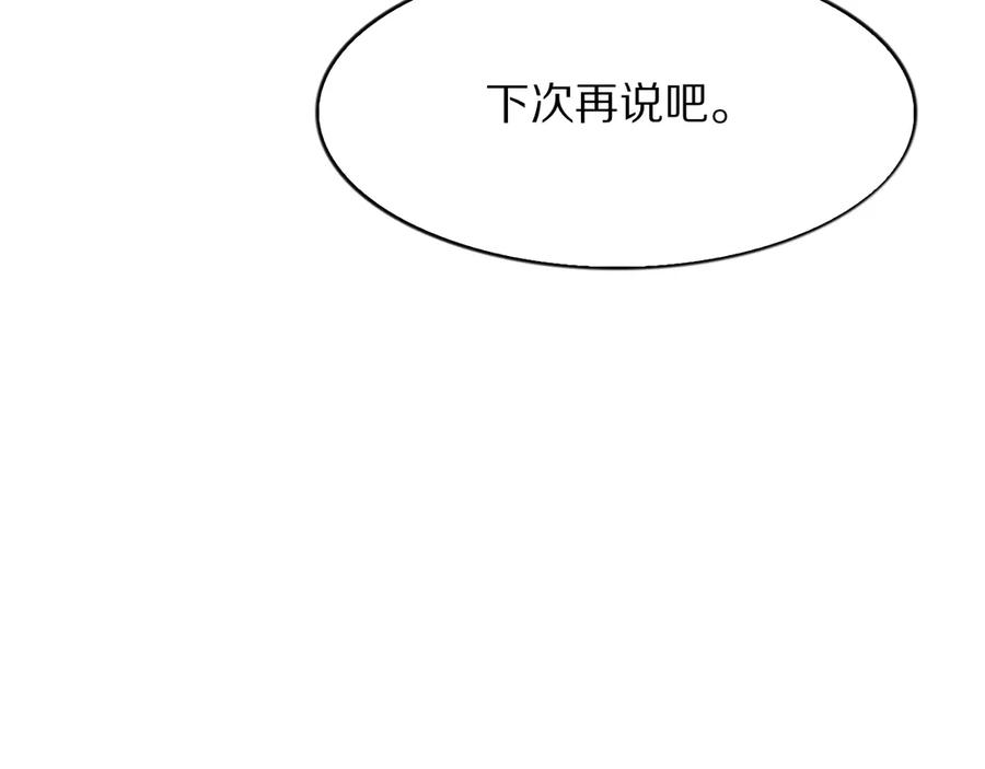 《我一个神豪，当渣男很合理吧》第8话 友善度达到暗恋级别！ 第58页