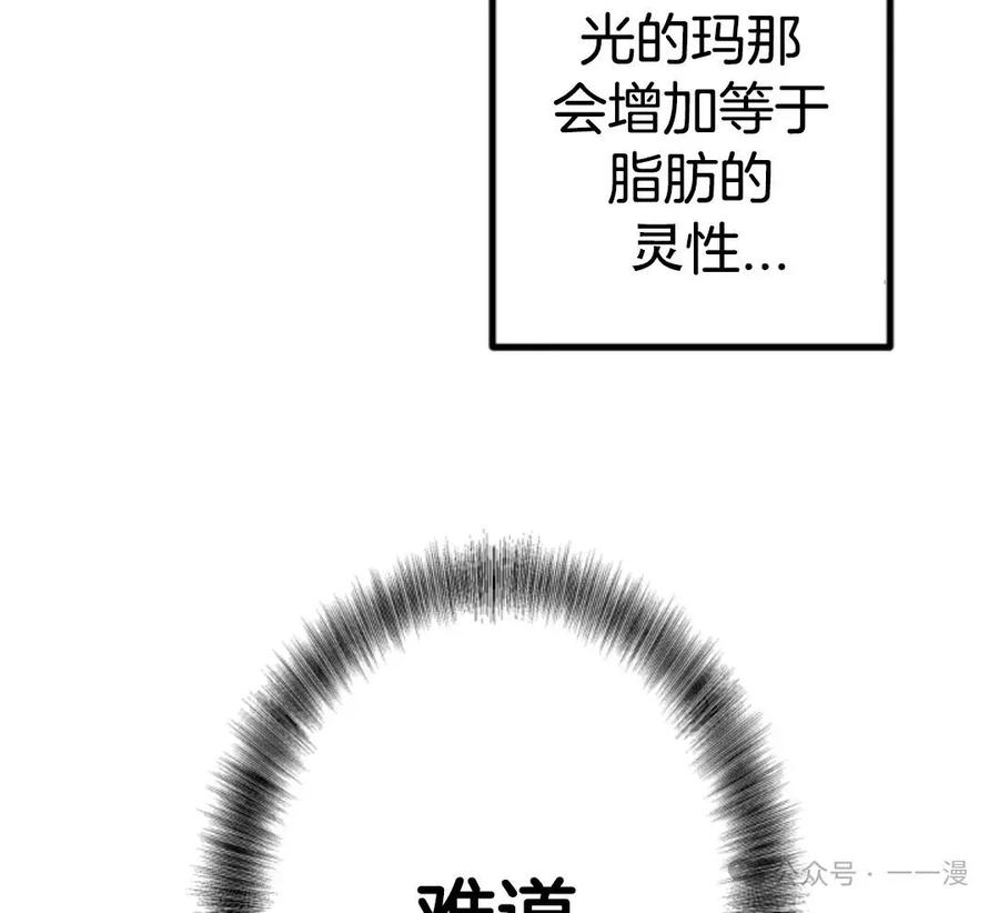 《1RM的钢铁骑士》9 第115页