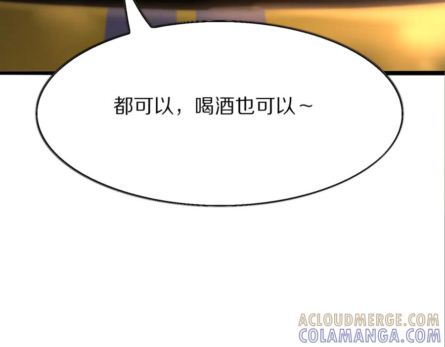 《我一个神豪，当渣男很合理吧》第8话 友善度达到暗恋级别！ 第89页