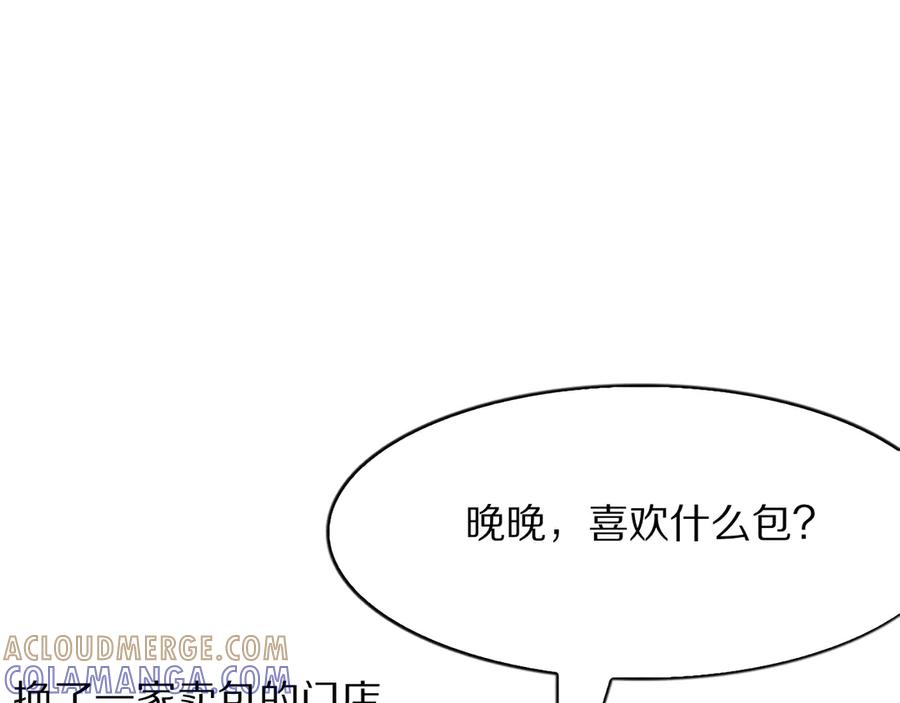 《我一个神豪，当渣男很合理吧》第8话 友善度达到暗恋级别！ 第69页