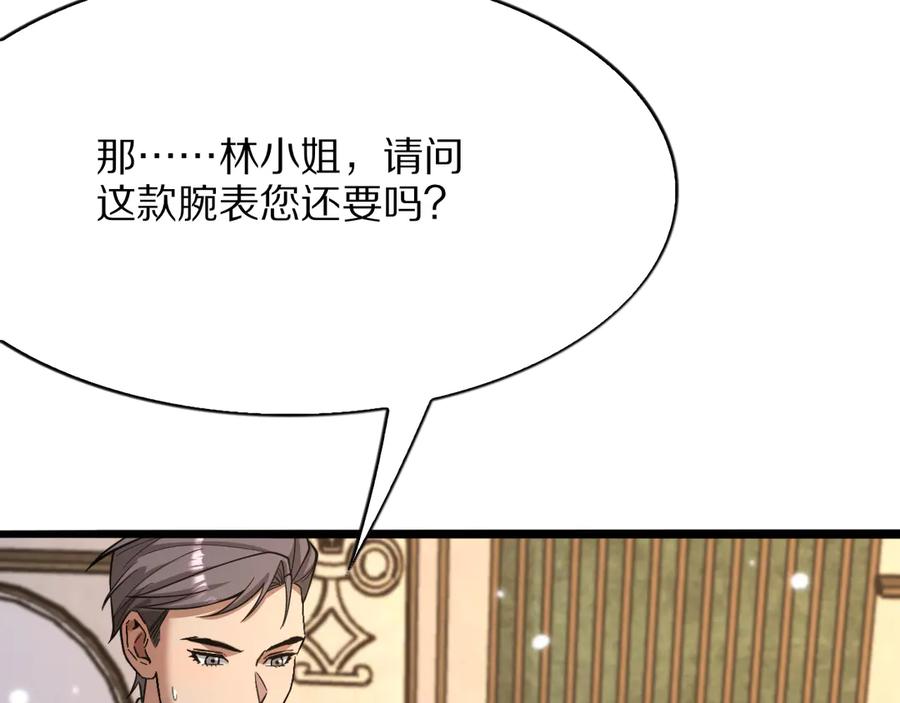 《我一个神豪，当渣男很合理吧》第8话 友善度达到暗恋级别！ 第56页