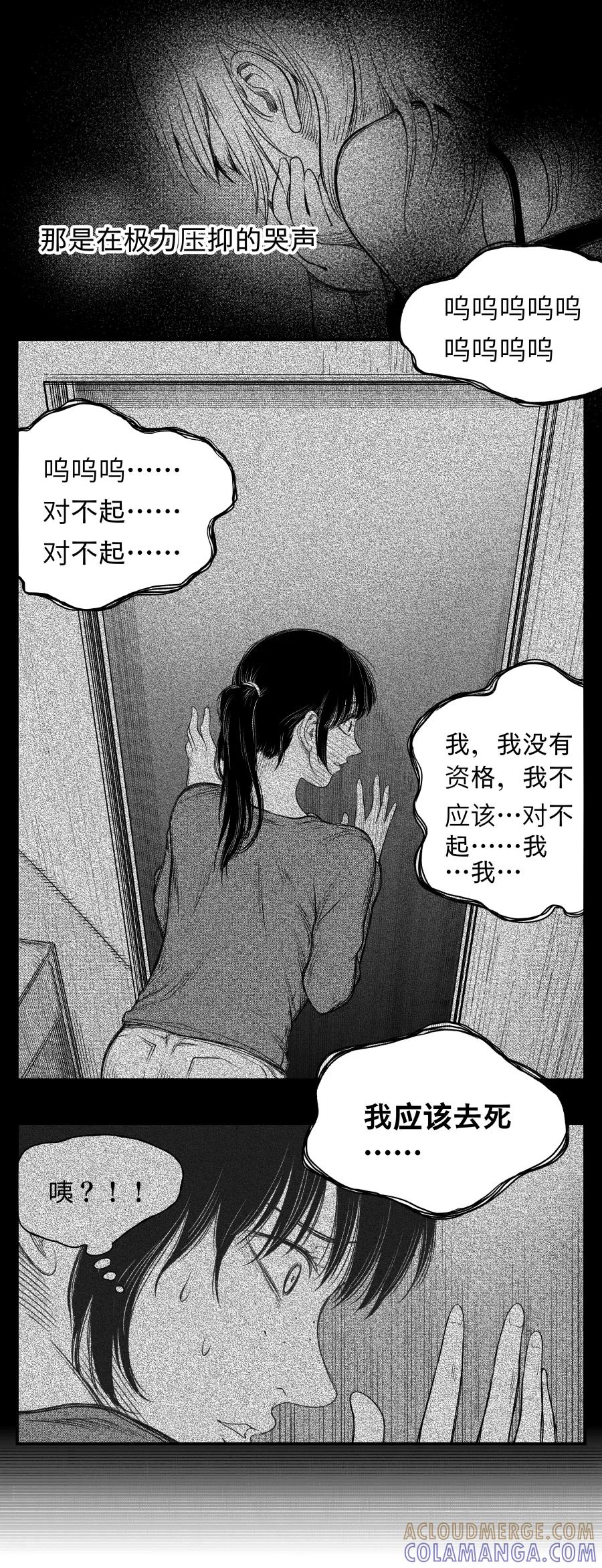 《黑暗站立DarkStanding》第17话 第4页