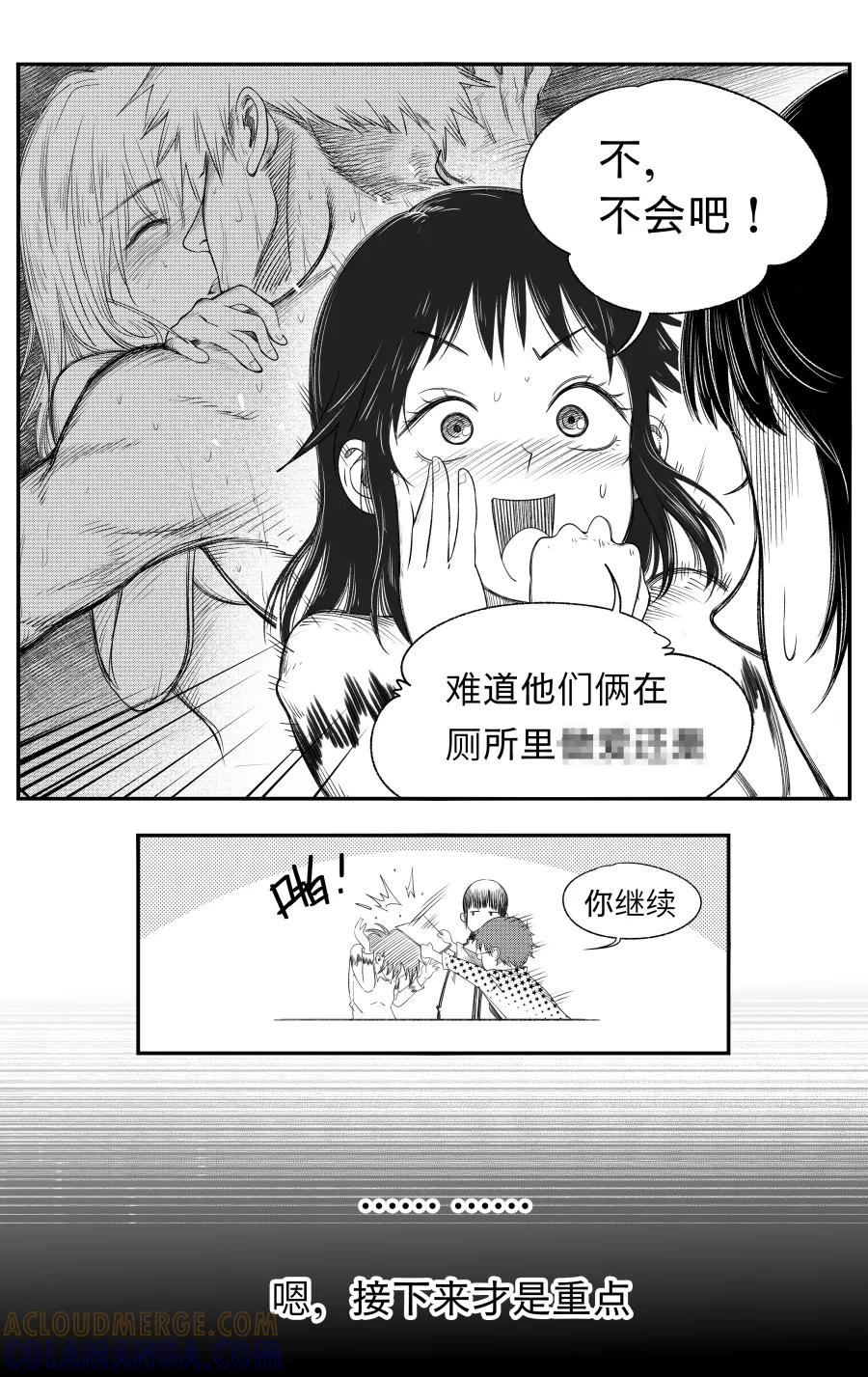 《黑暗站立DarkStanding》第17话 第2页