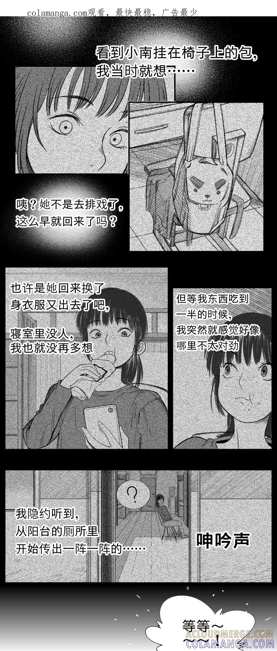 《黑暗站立DarkStanding》第17话 第1页