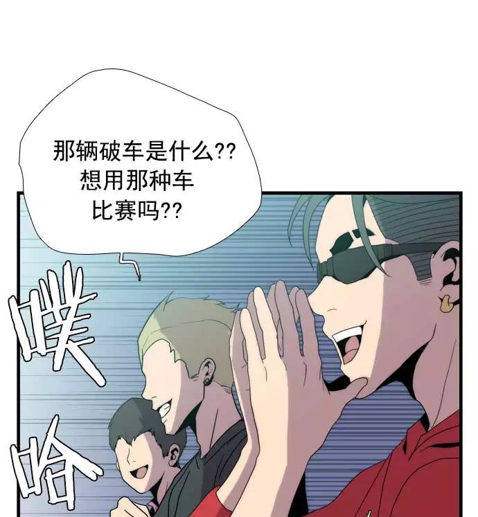 《午夜狂飙》第21话 第31页