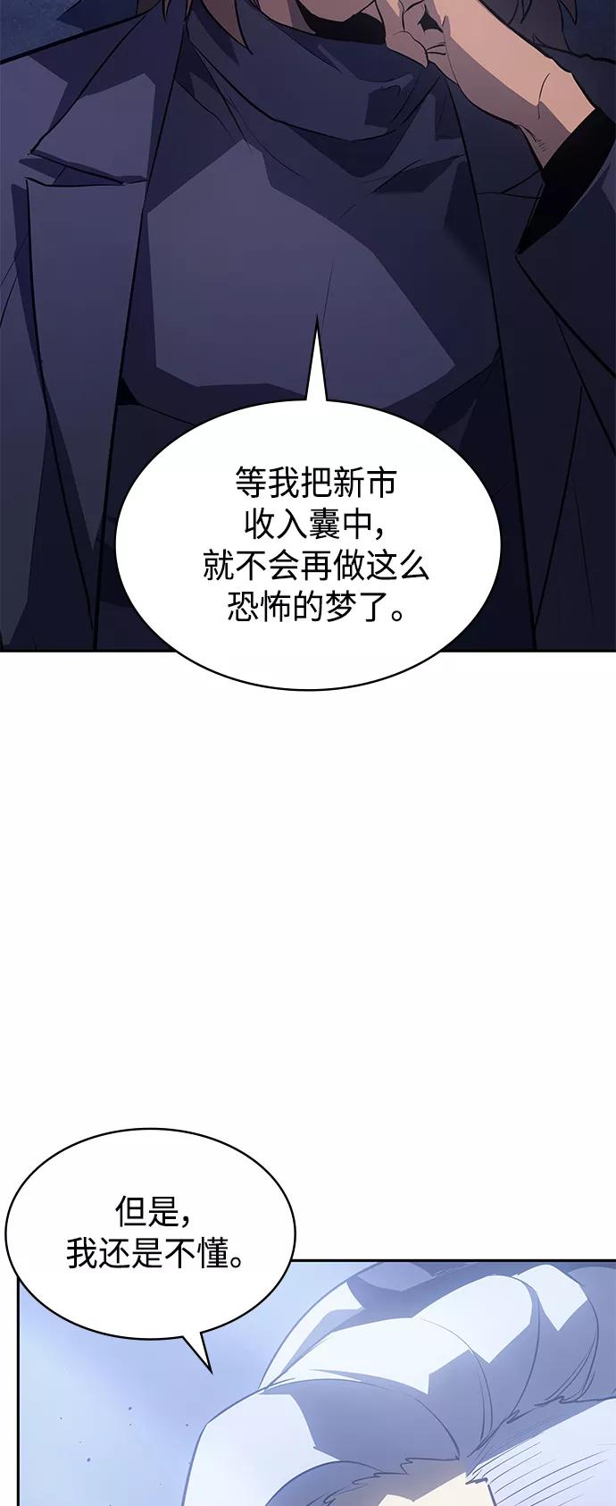 《7FATES： CHAKHO》第25集 第65页