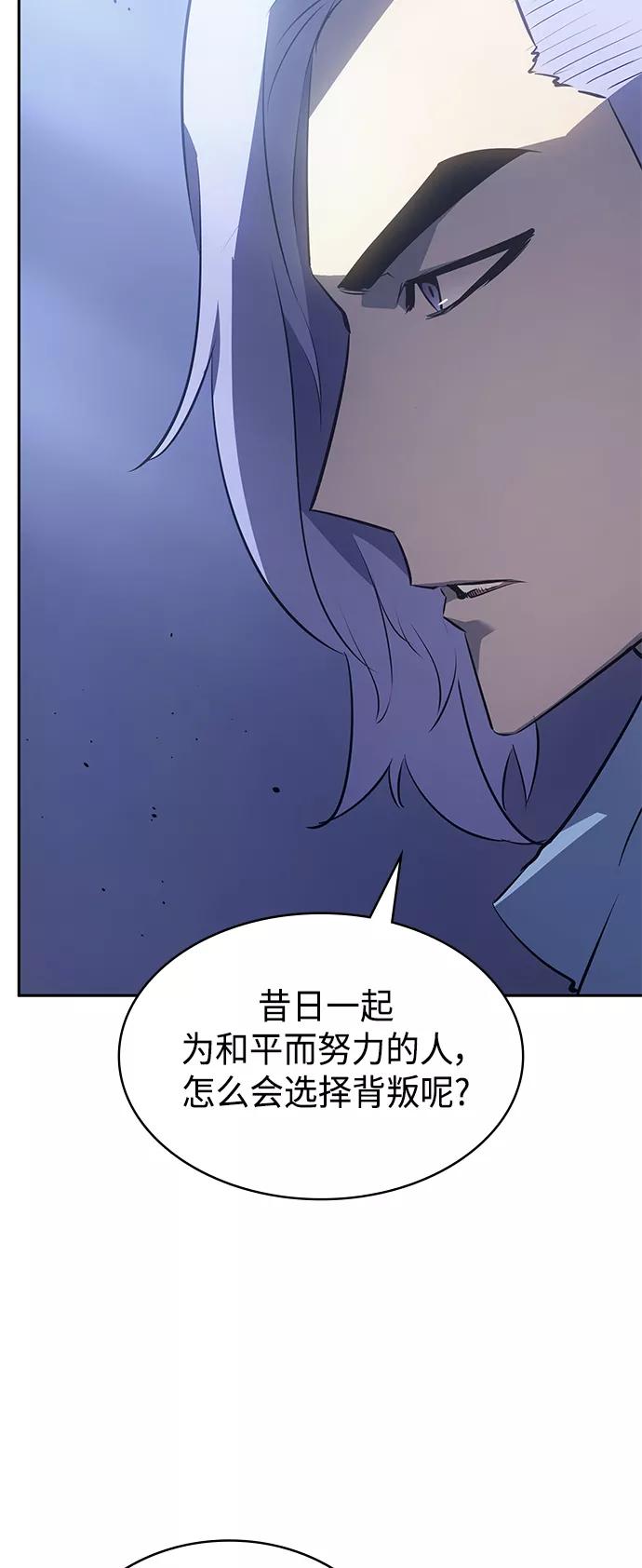 《7FATES： CHAKHO》第25集 第66页