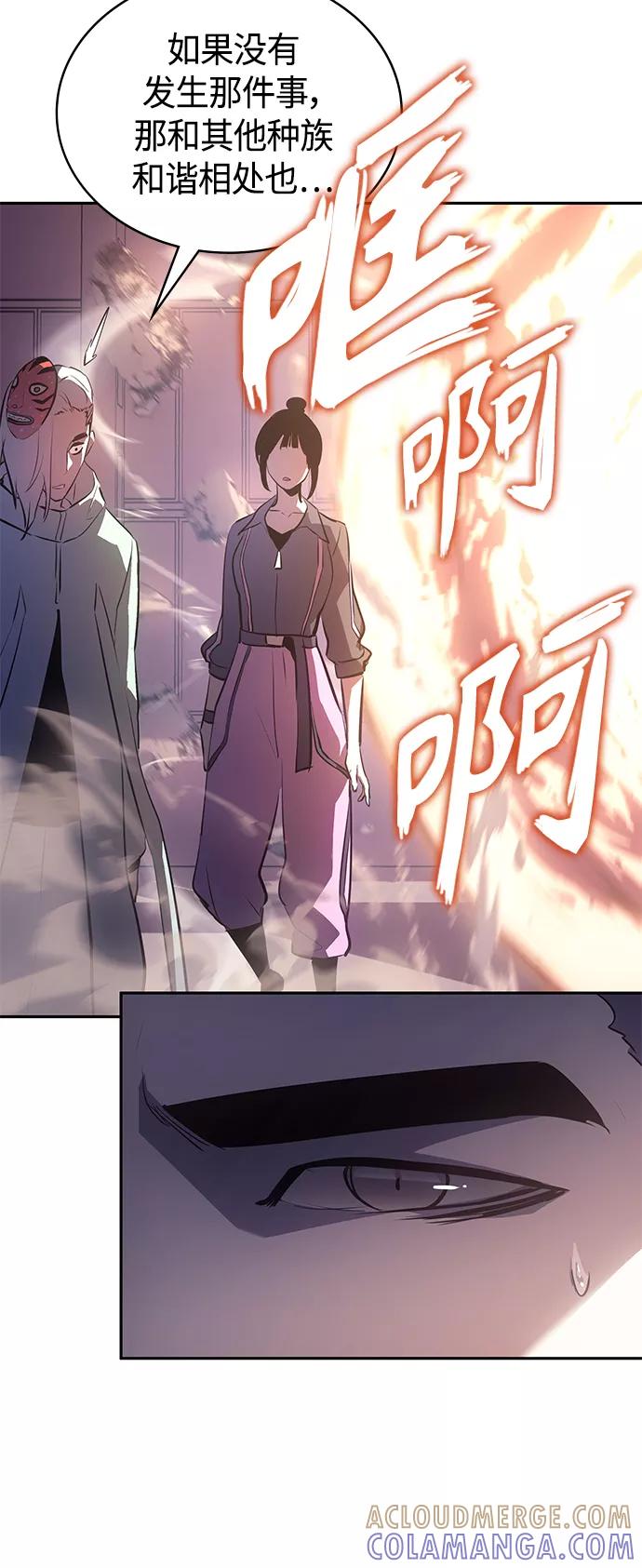 《7FATES： CHAKHO》第25集 第67页