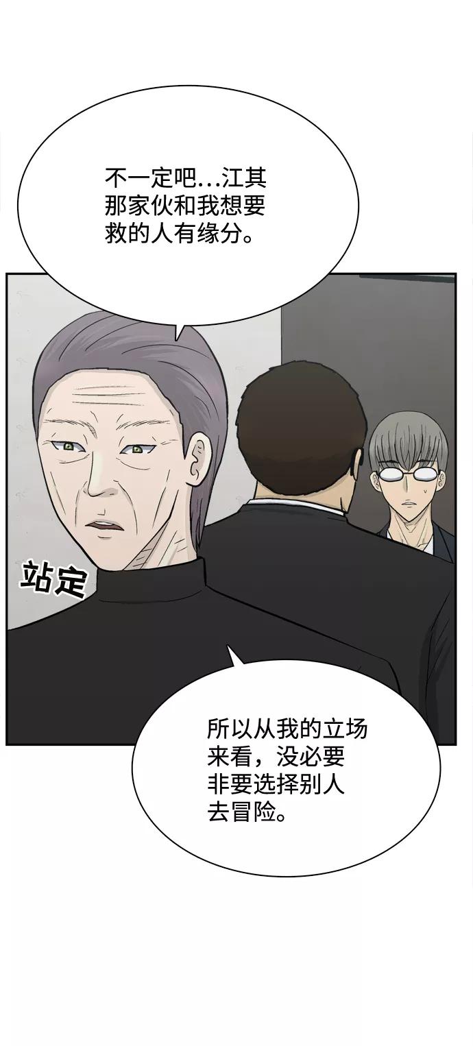 《God楼主》第65话 第28页