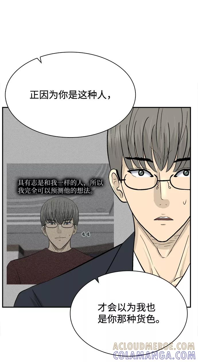 《God楼主》第65话 第25页