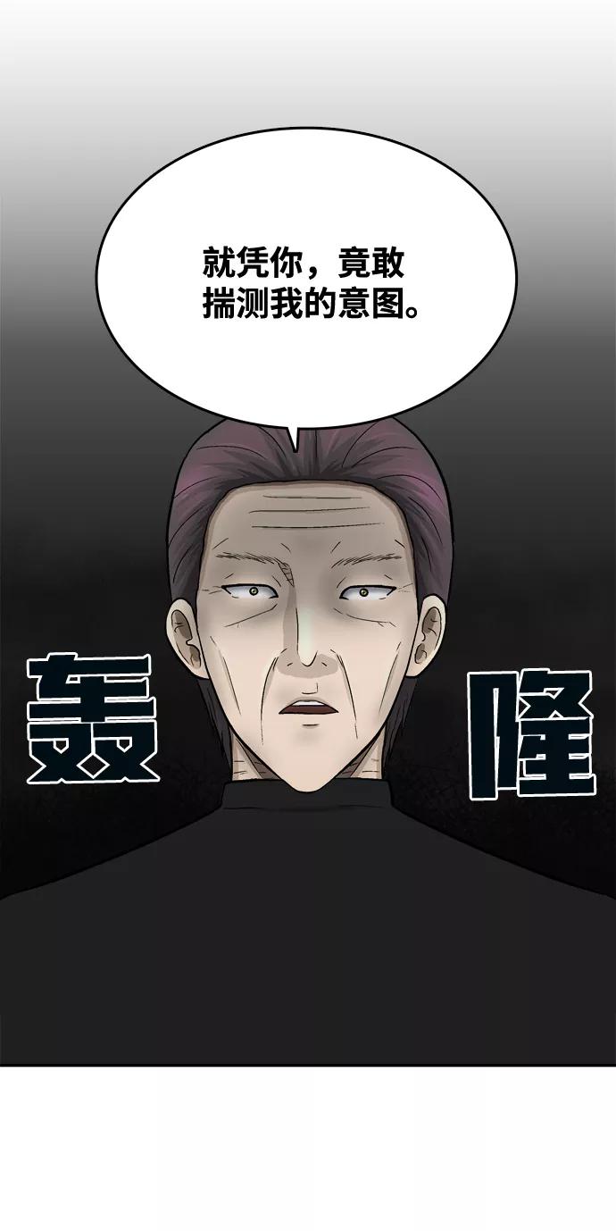 《God楼主》第65话 第24页