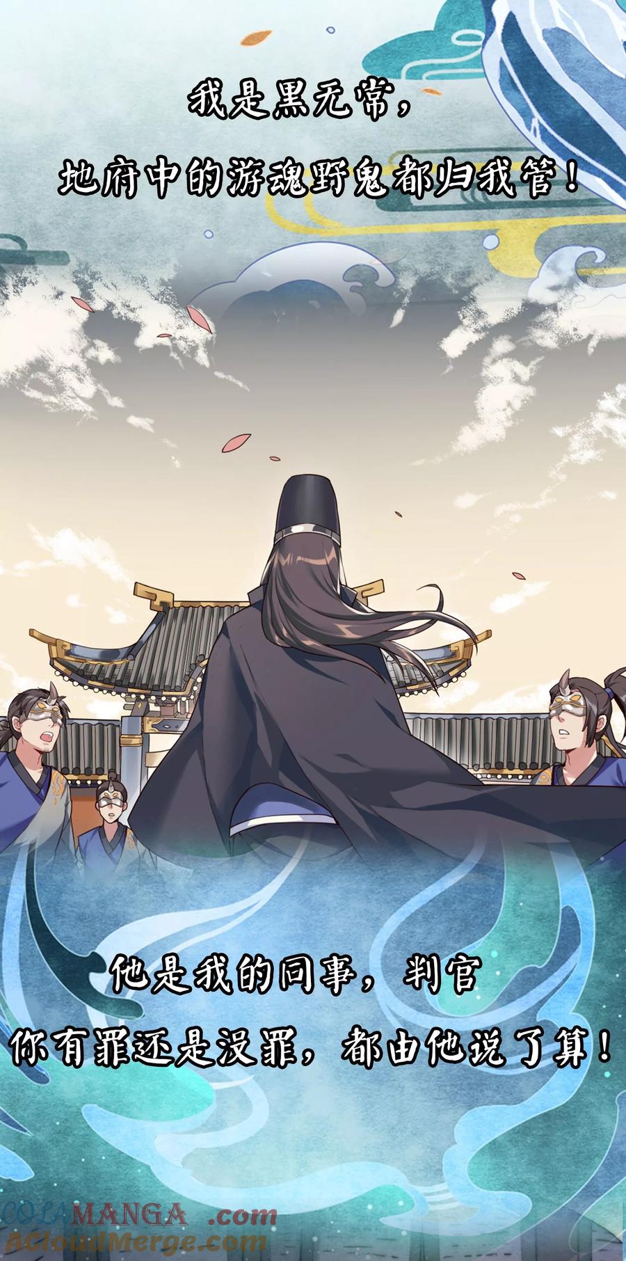 《无常录》预告 第3页