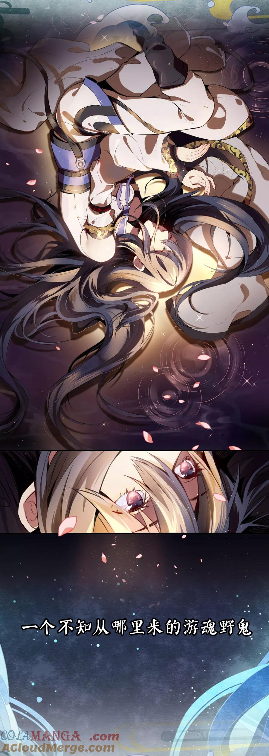 《无常录》预告 第6页