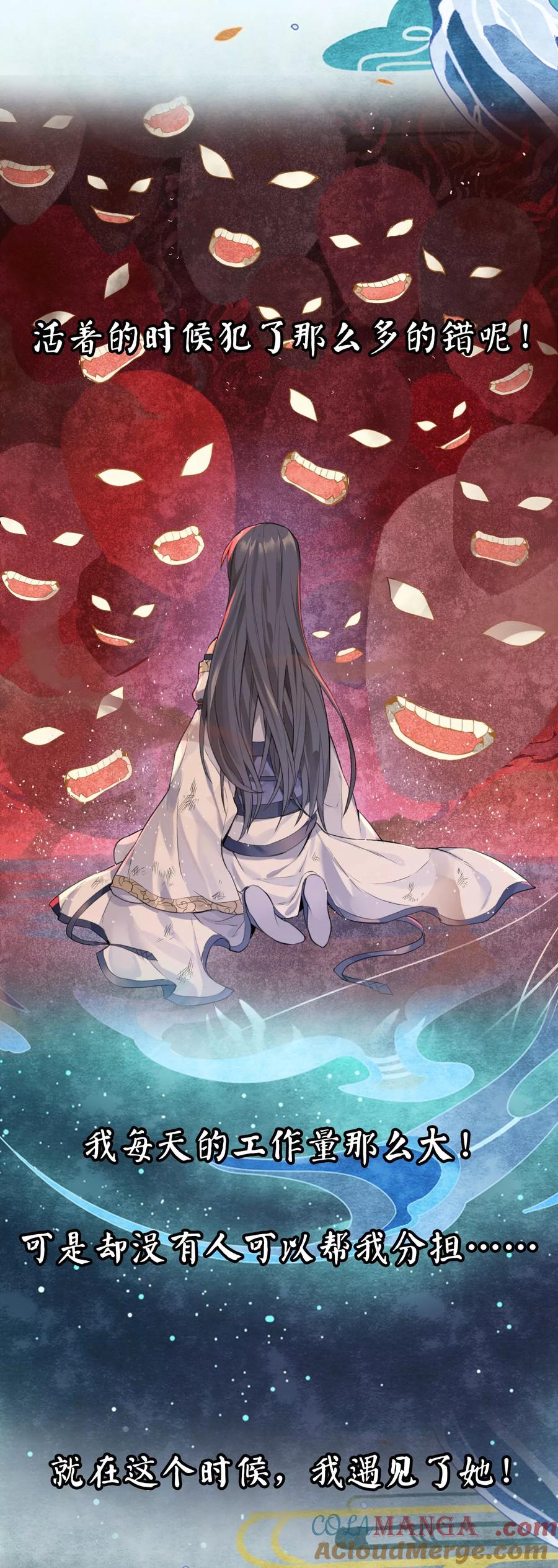 《无常录》预告 第5页