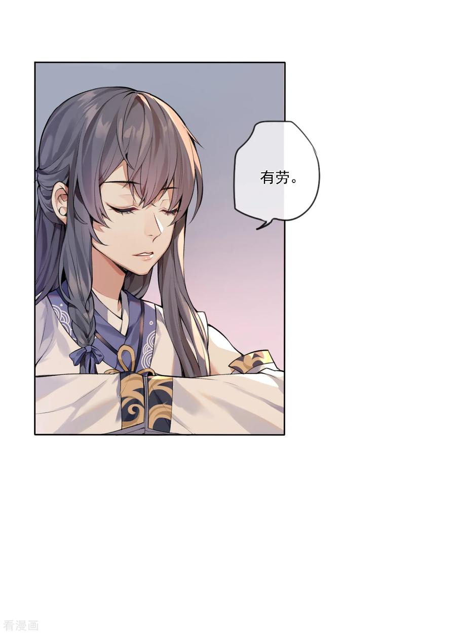 《无常录》第9话 十三层地狱1 第4页