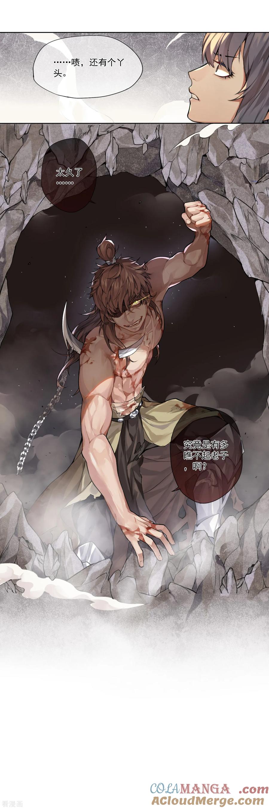 《无常录》第10话 十三层地狱2 第15页