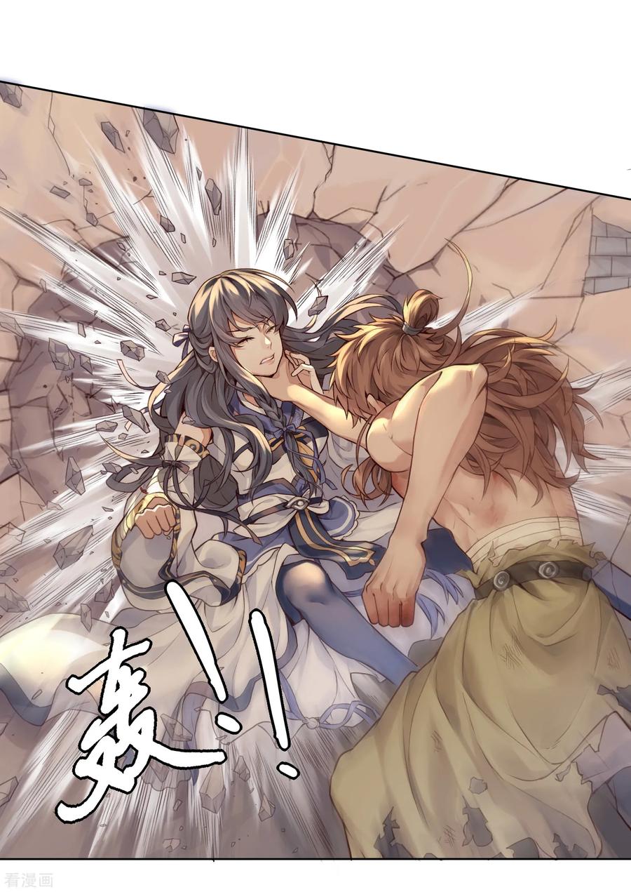 《无常录》第11话 枭平1 第22页