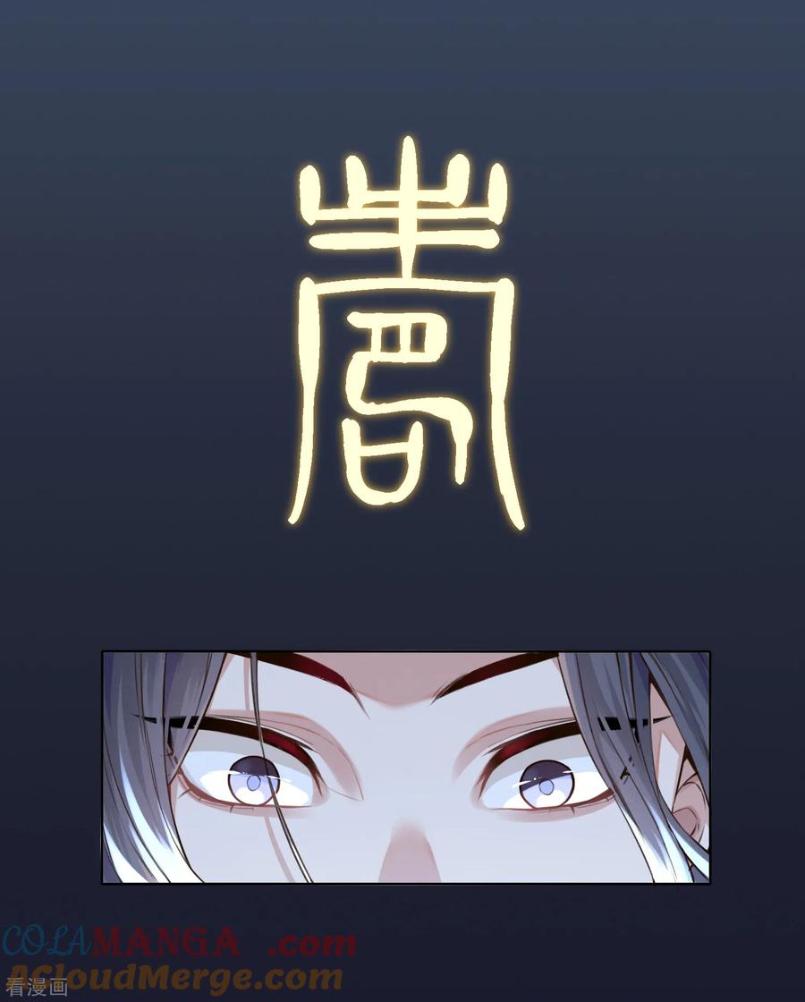 《无常录》第11话 枭平1 第5页