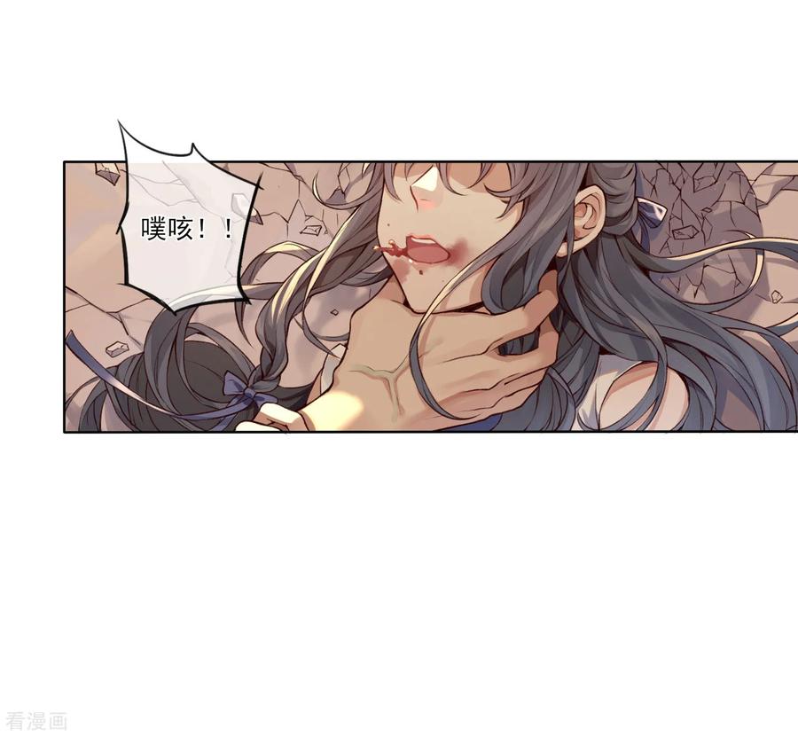 《无常录》第12话 枭平2 第2页