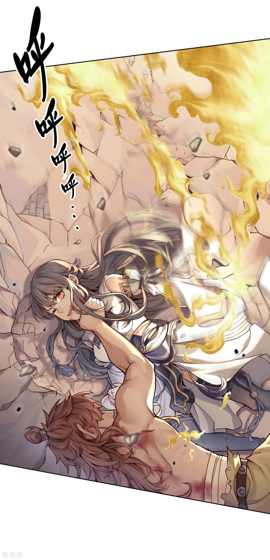 《无常录》第12话 枭平2 第4页