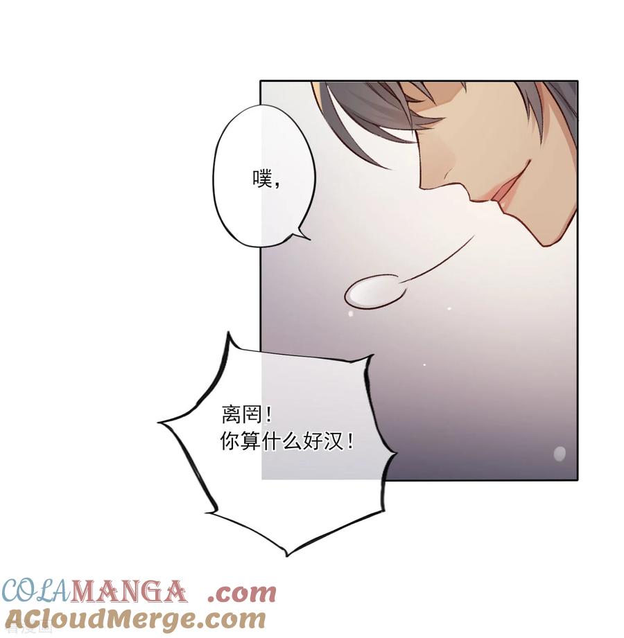 《无常录》最终话 反击 第39页