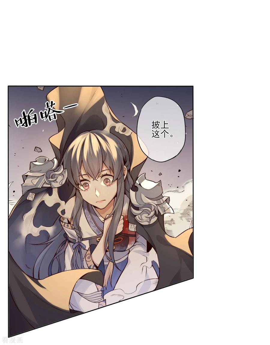 《无常录》最终话 反击 第34页