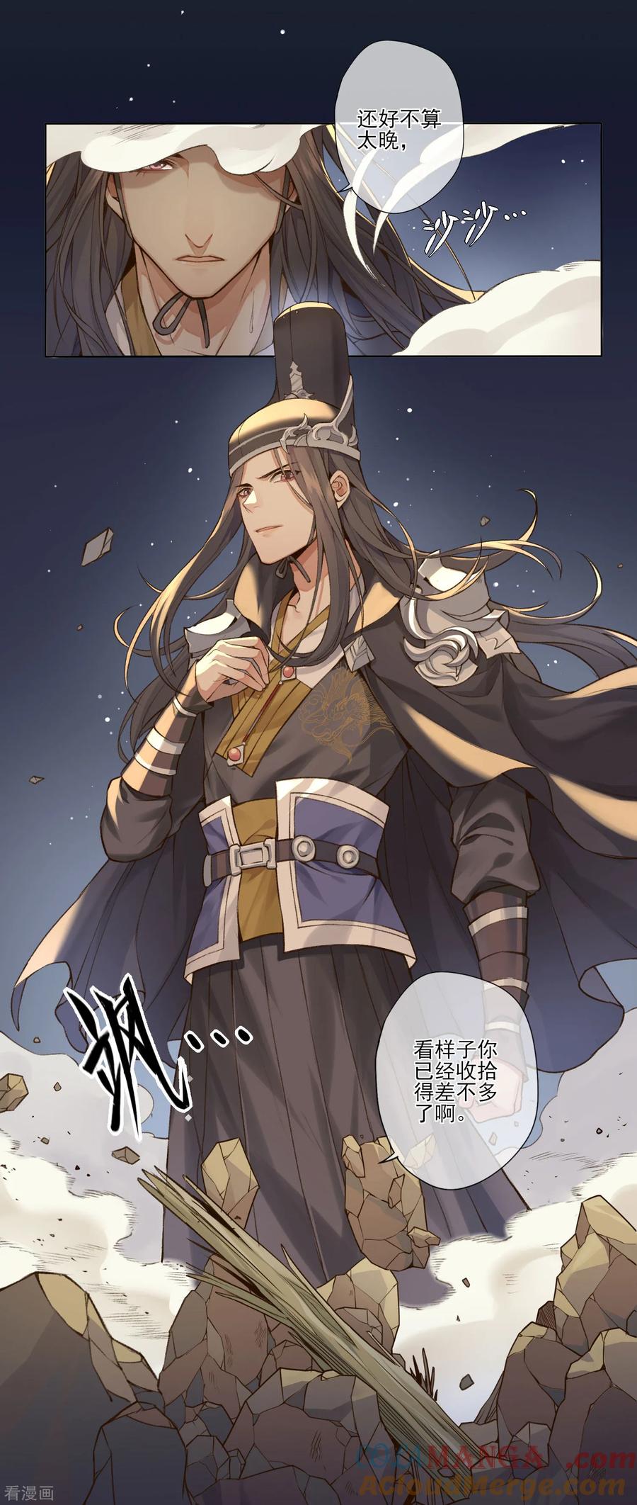 《无常录》最终话 反击 第33页