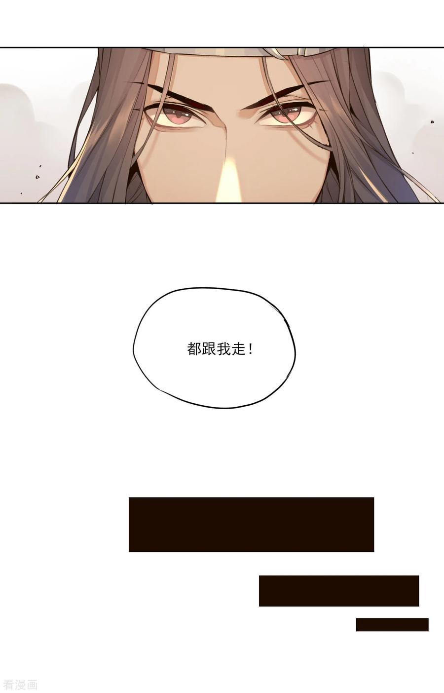 《无常录》最终话 反击 第14页